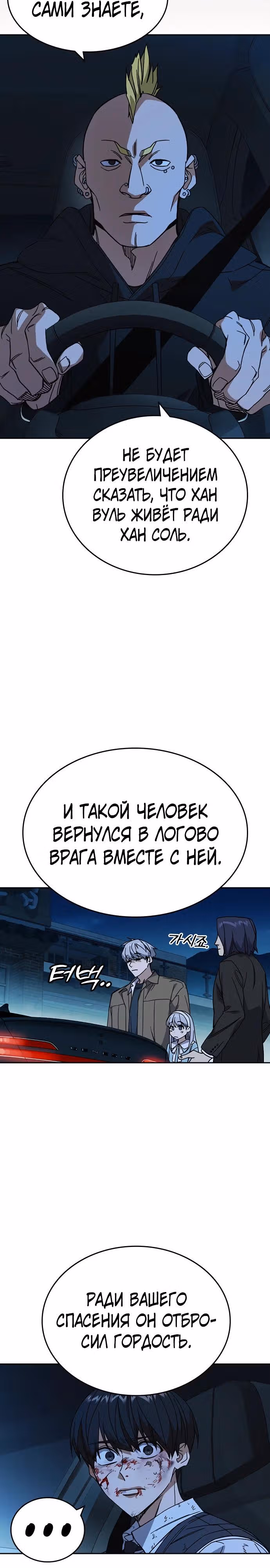 Учебная группа — Том 3 · Глава 60, страница 5
