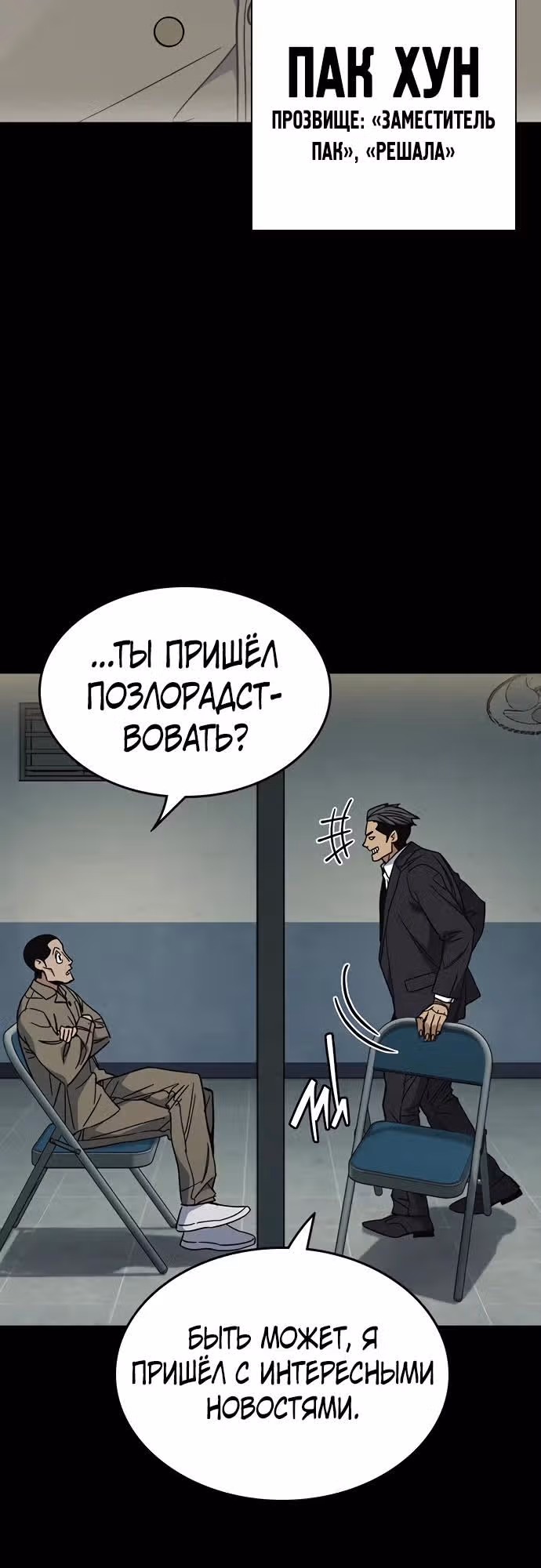 Учебная группа — Том 3 · Глава 58, страница 18