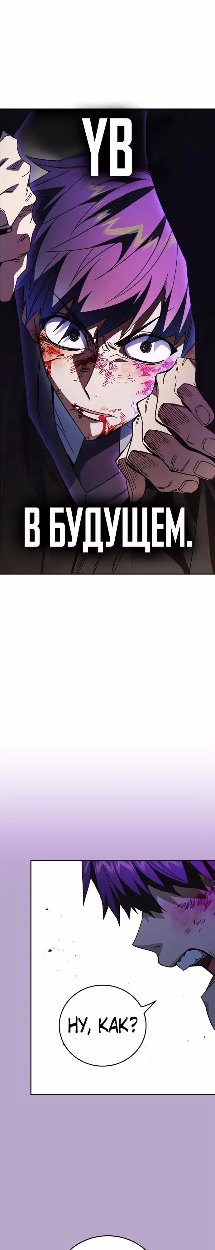 Учебная группа — Том 3 · Глава 58, страница 25