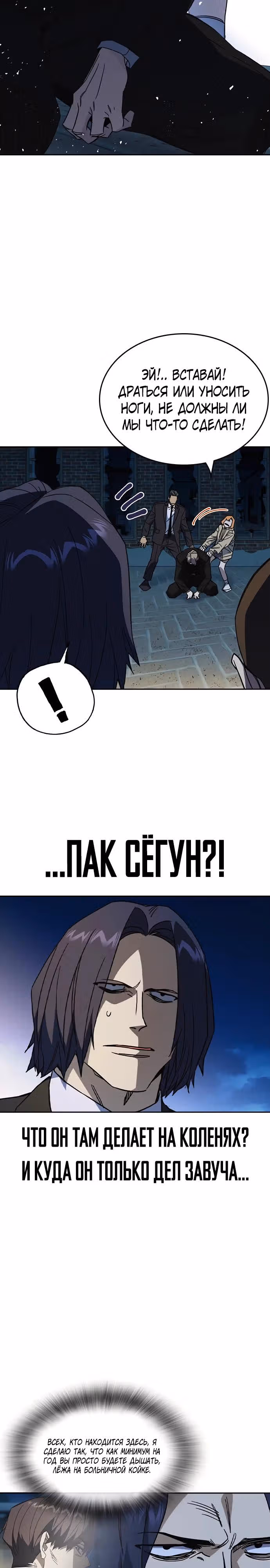 Учебная группа — Том 3 · Глава 58, страница 4