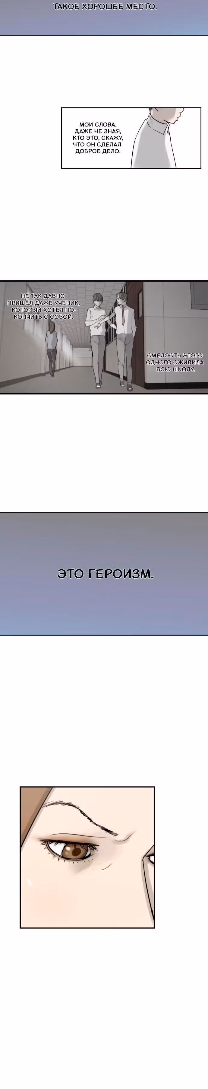 Отважная Ши Мин — Том 1 · Глава 19, страница 9