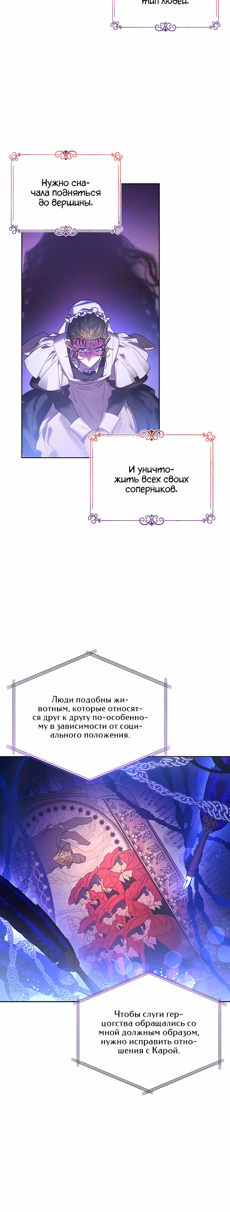 Я Найду Новую Семью — Том 1 · Глава 1, страница 18