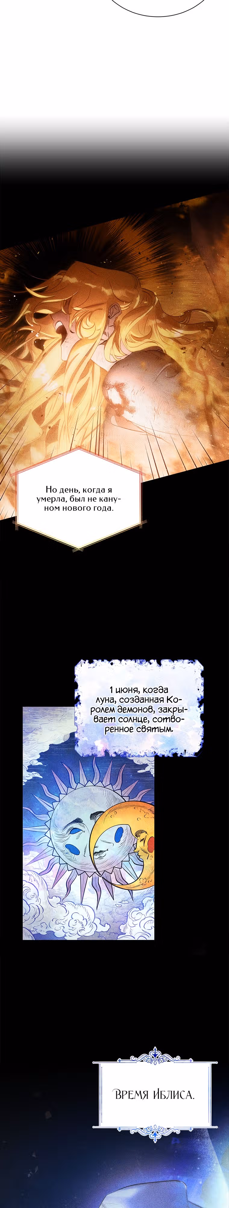 Я Найду Новую Семью — Том 1 · Глава 1, страница 24