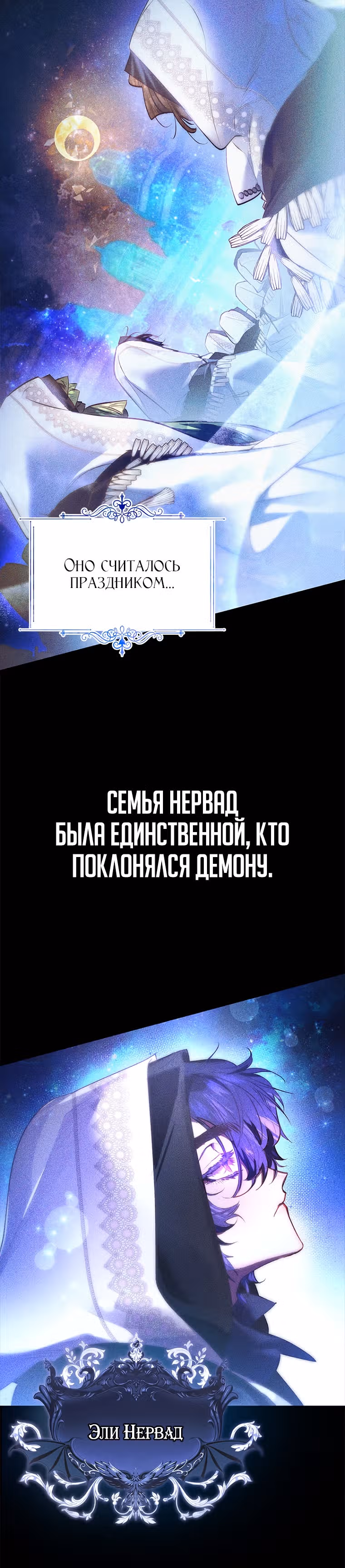 Я Найду Новую Семью — Том 1 · Глава 1, страница 25