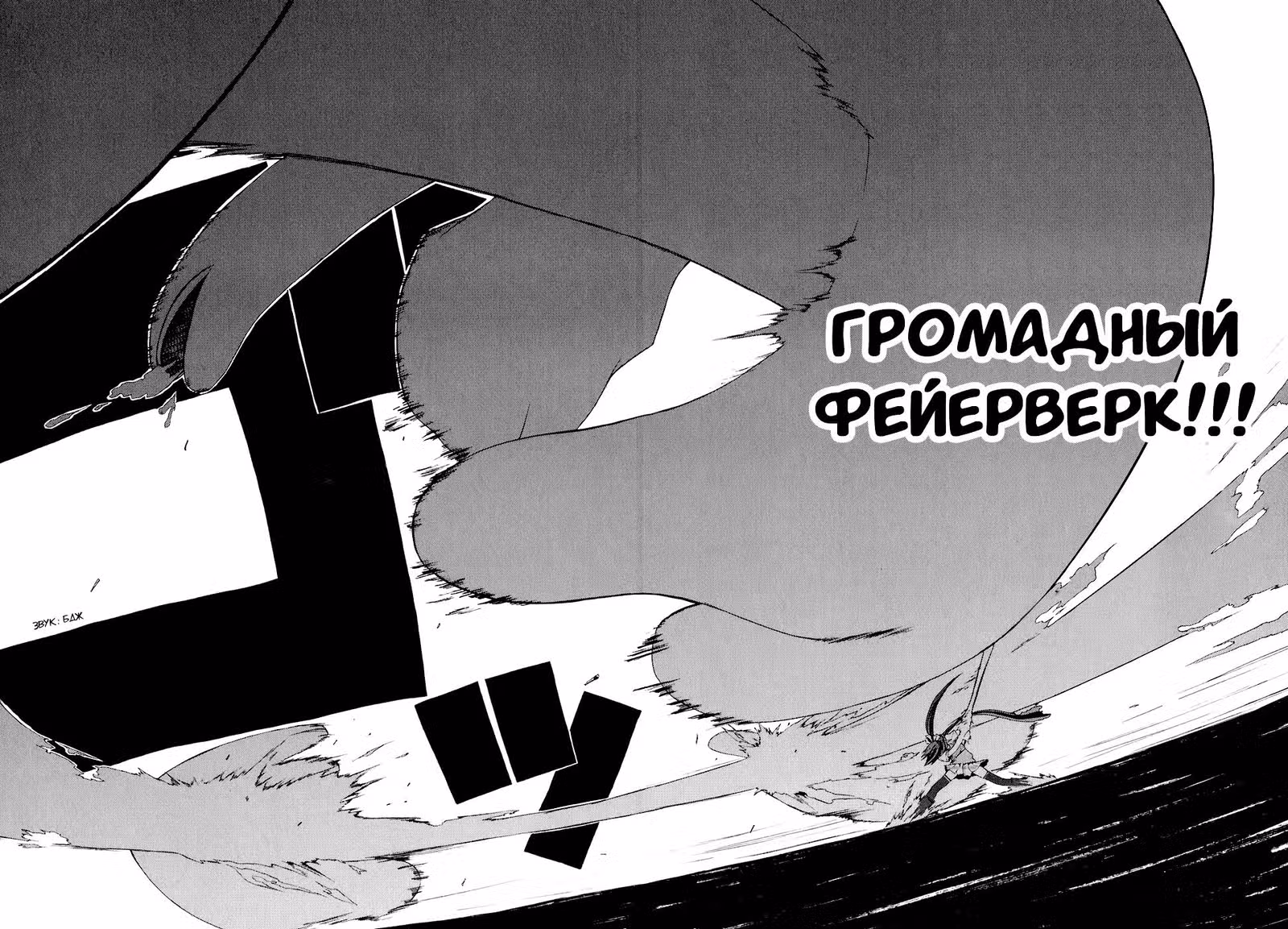 Вишнёвый квартет — Том 3 · Глава 16, страница 35