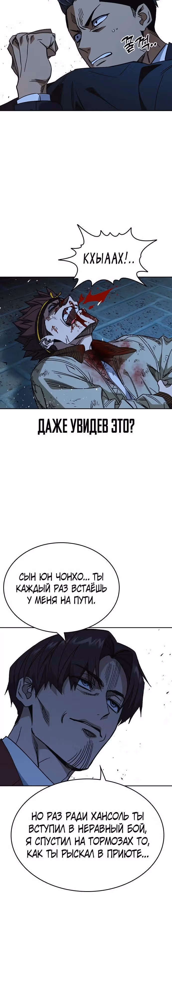 Учебная группа — Том 3 · Глава 57, страница 3