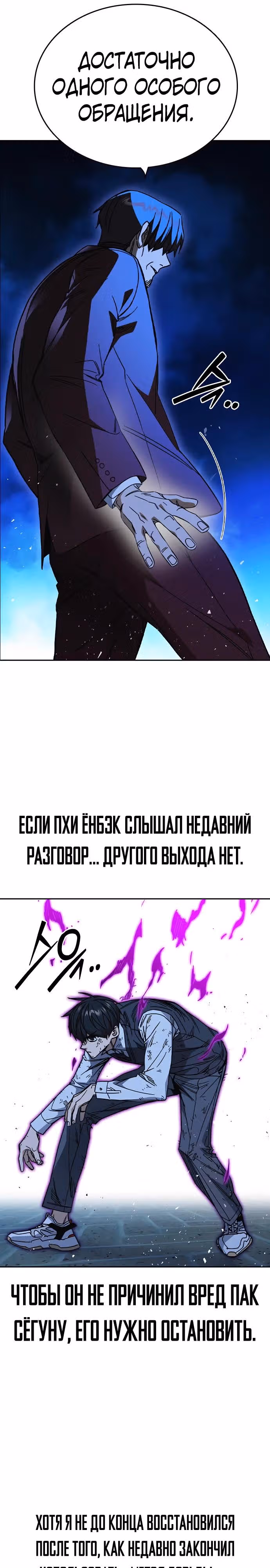 Учебная группа — Том 3 · Глава 57, страница 4