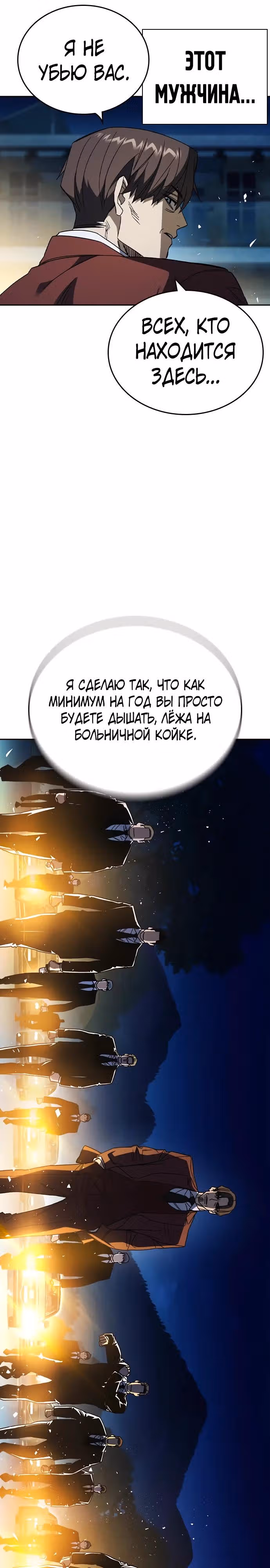 Учебная группа — Том 3 · Глава 57, страница 33