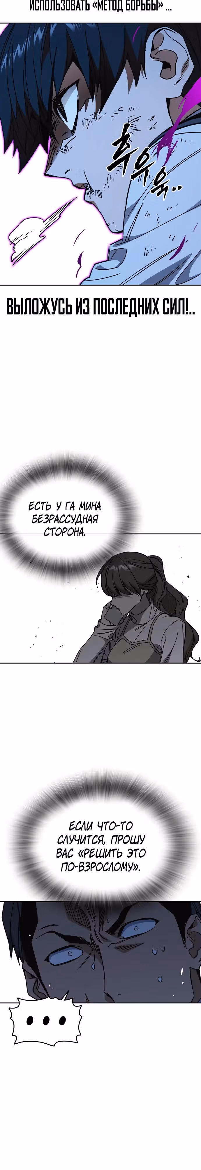 Учебная группа — Том 3 · Глава 57, страница 5