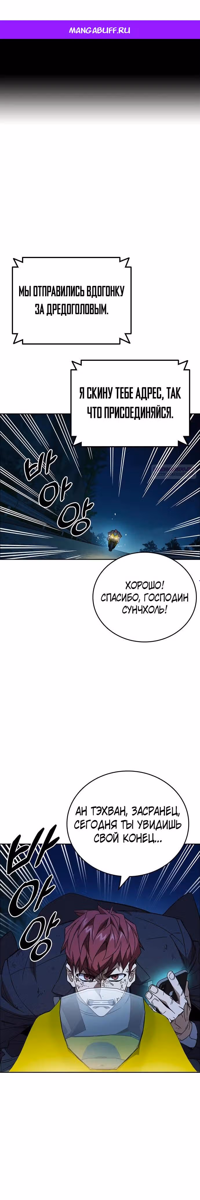 Учебная группа — Том 3 · Глава 56, страница 1