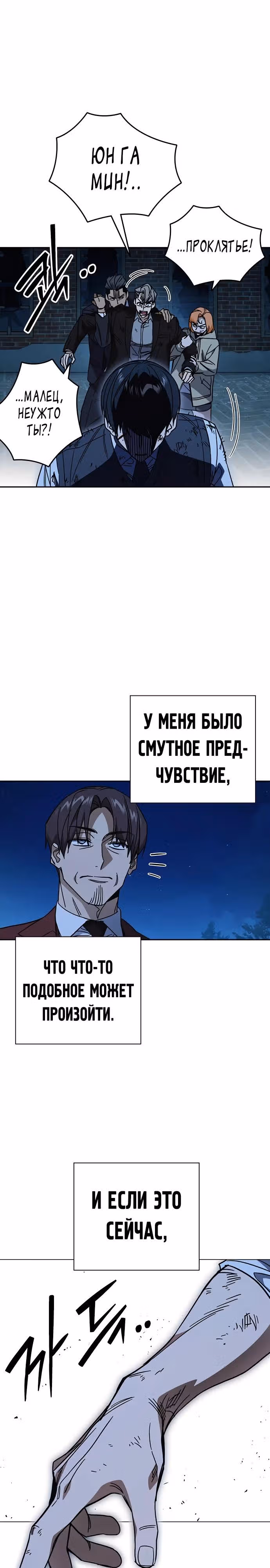 Учебная группа — Том 3 · Глава 56, страница 33
