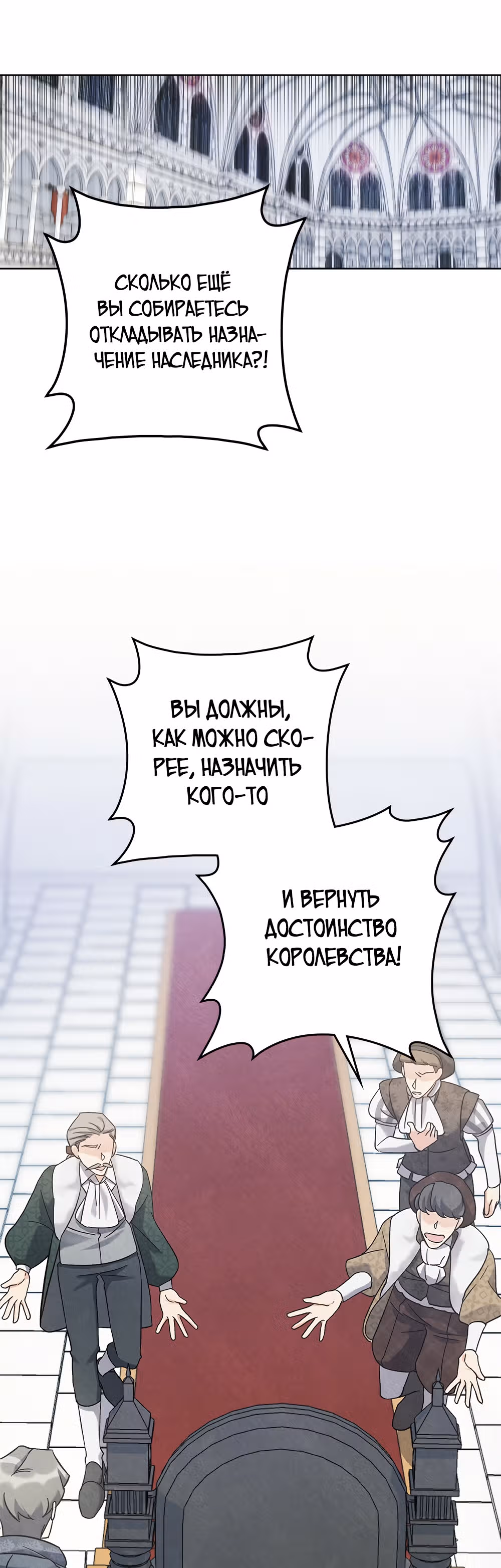 Слёзы Шута — Том 1 · Глава 5, страница 38