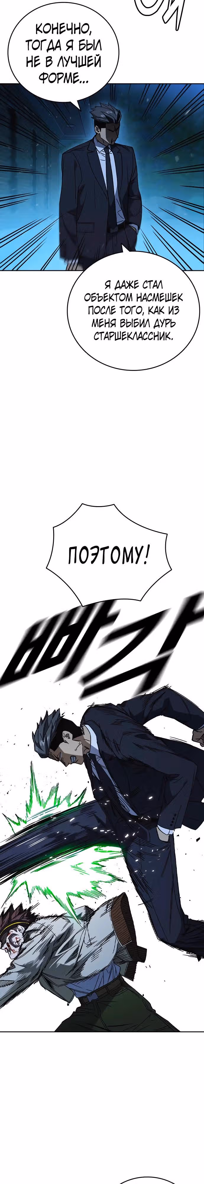 Учебная группа — Том 3 · Глава 55, страница 20