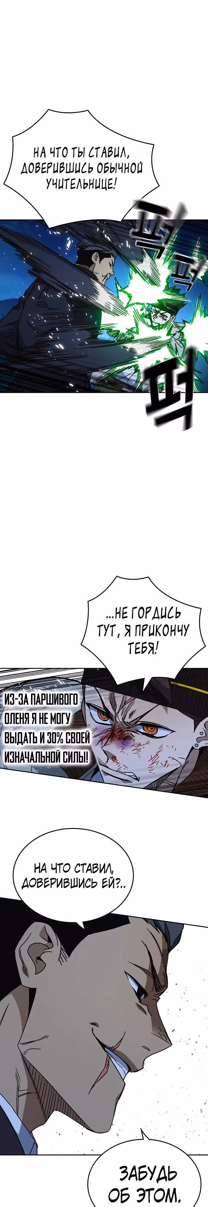 Учебная группа — Том 3 · Глава 55, страница 27