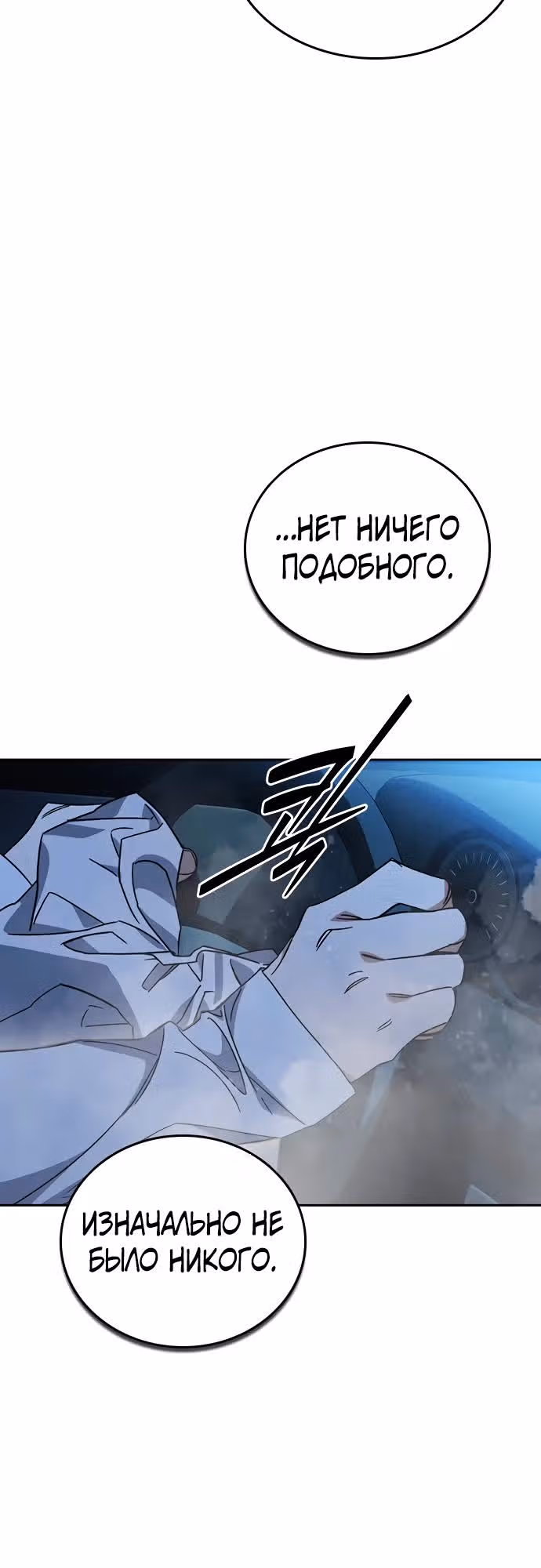 Учебная группа — Том 3 · Глава 55, страница 28