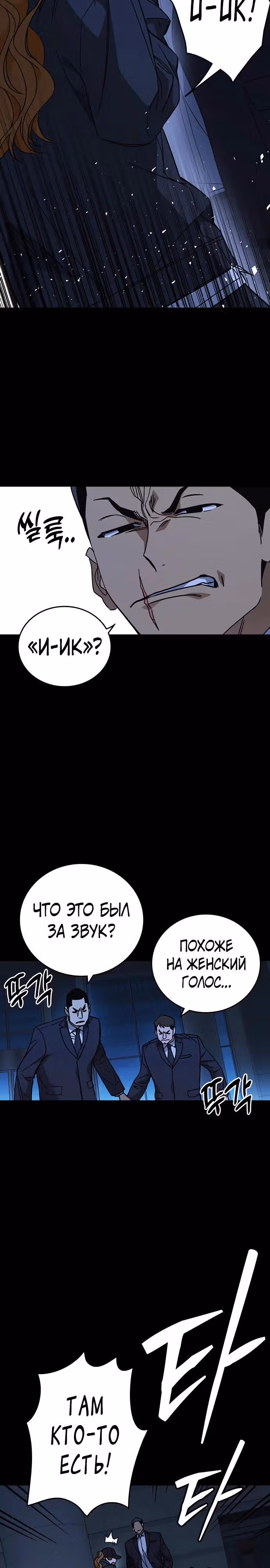 Учебная группа — Том 3 · Глава 55, страница 4