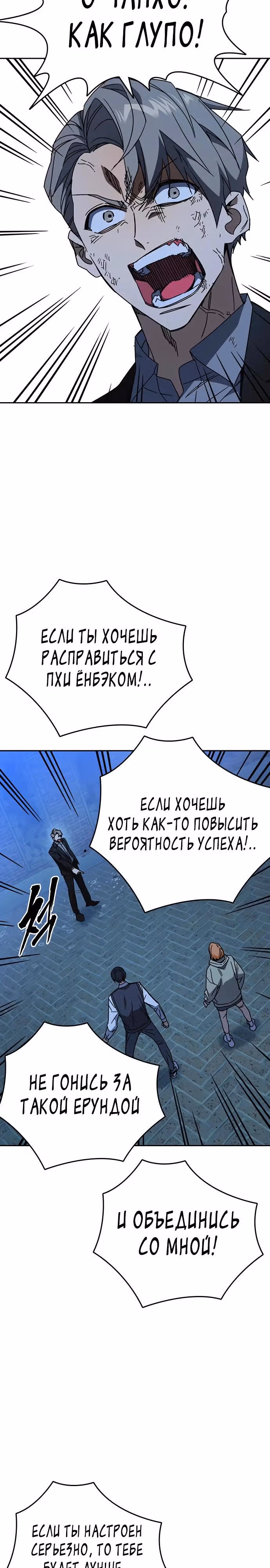 Учебная группа — Том 3 · Глава 55, страница 32