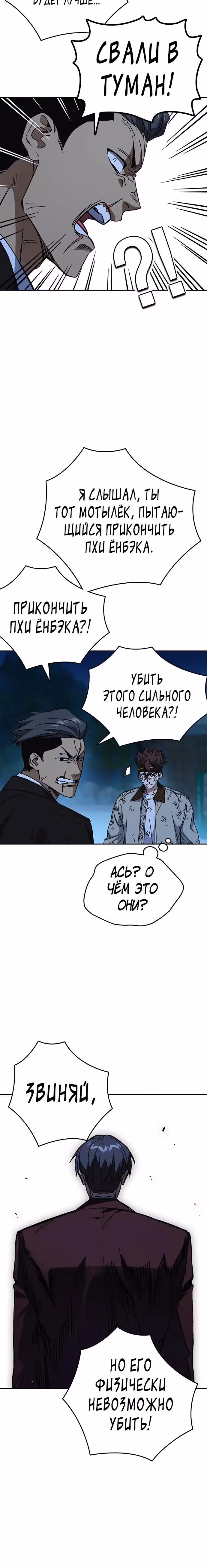 Учебная группа — Том 3 · Глава 55, страница 33