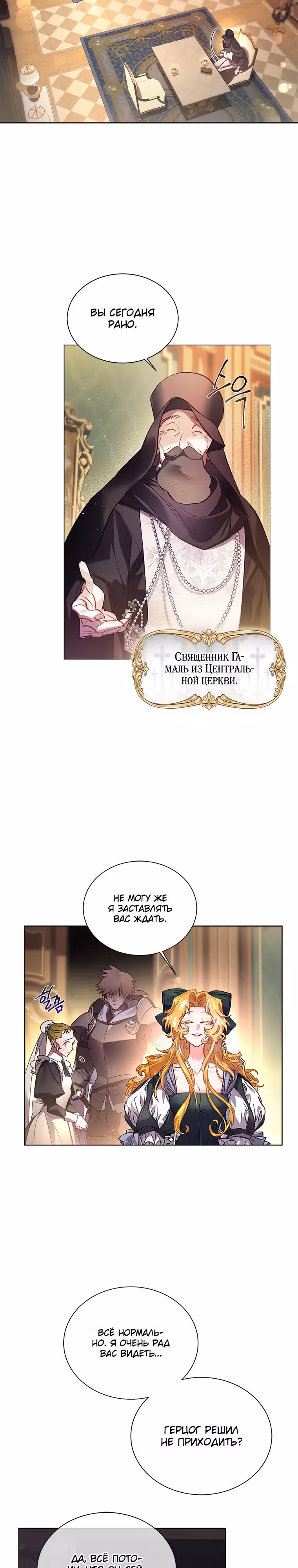 Я Найду Новую Семью — Том 1 · Глава 2, страница 15
