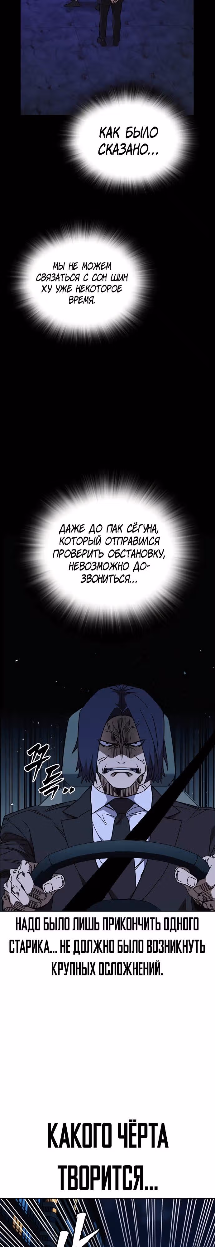 Учебная группа — Том 3 · Глава 54, страница 3