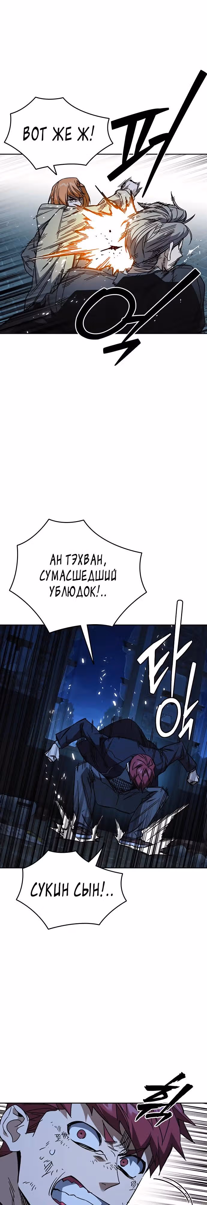 Учебная группа — Том 3 · Глава 54, страница 23