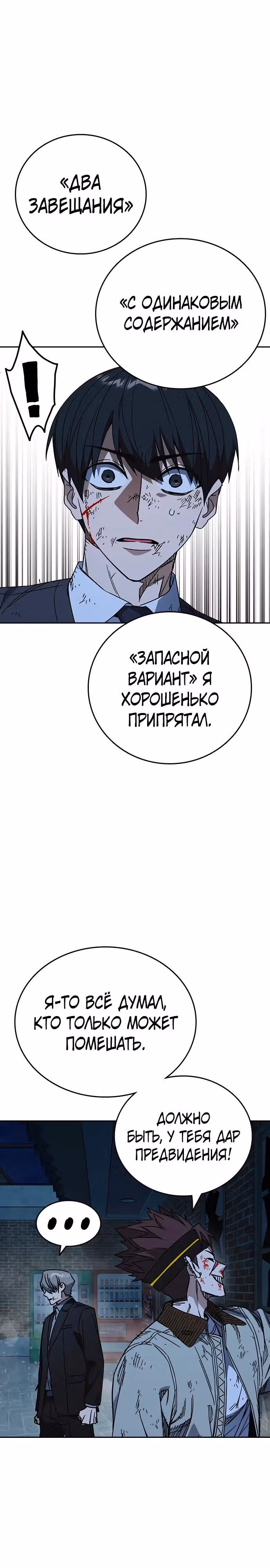 Учебная группа — Том 3 · Глава 54, страница 27