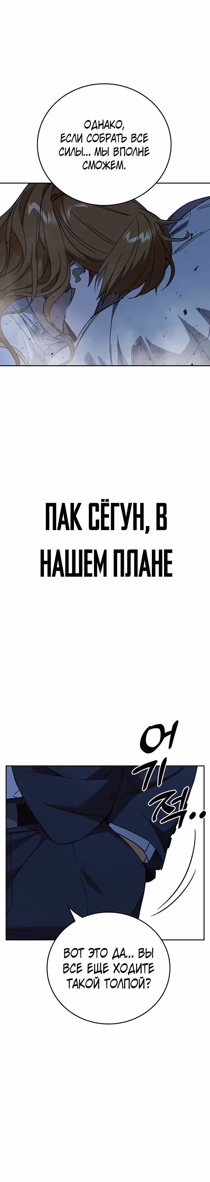 Учебная группа — Том 3 · Глава 54, страница 39