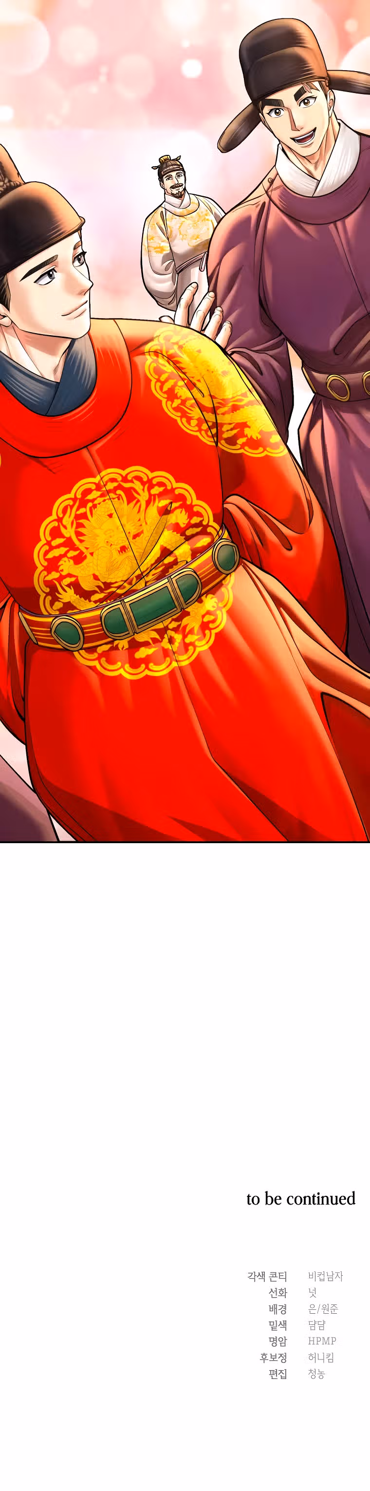 Наращивание мышц в Чосоне — Том 1 · Глава 55, страница 34