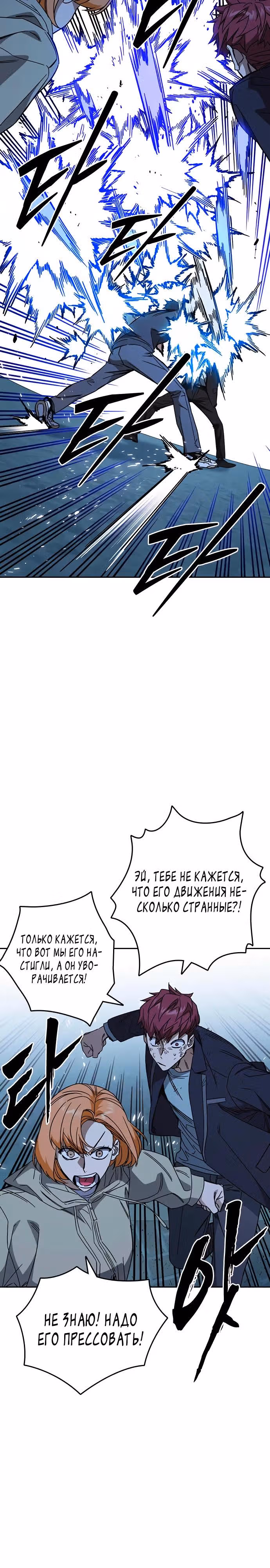 Учебная группа — Том 3 · Глава 53, страница 13