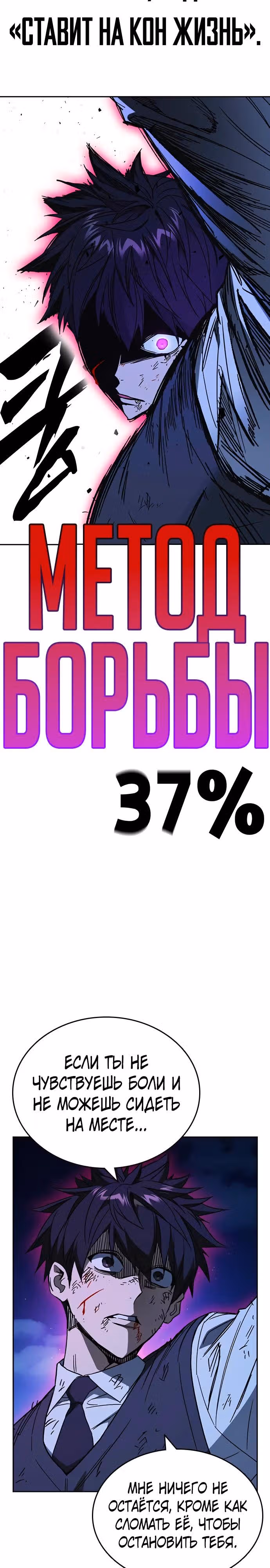 Учебная группа — Том 3 · Глава 53, страница 27