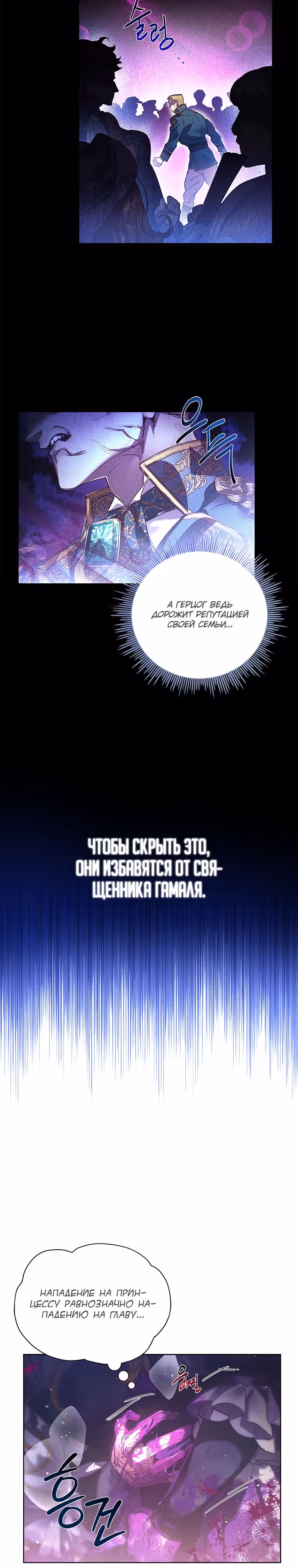Я Найду Новую Семью — Том 1 · Глава 3, страница 25