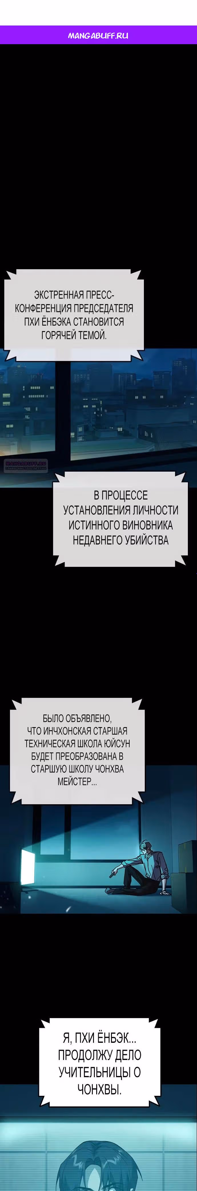 Учебная группа — Том 3 · Глава 52, страница 1