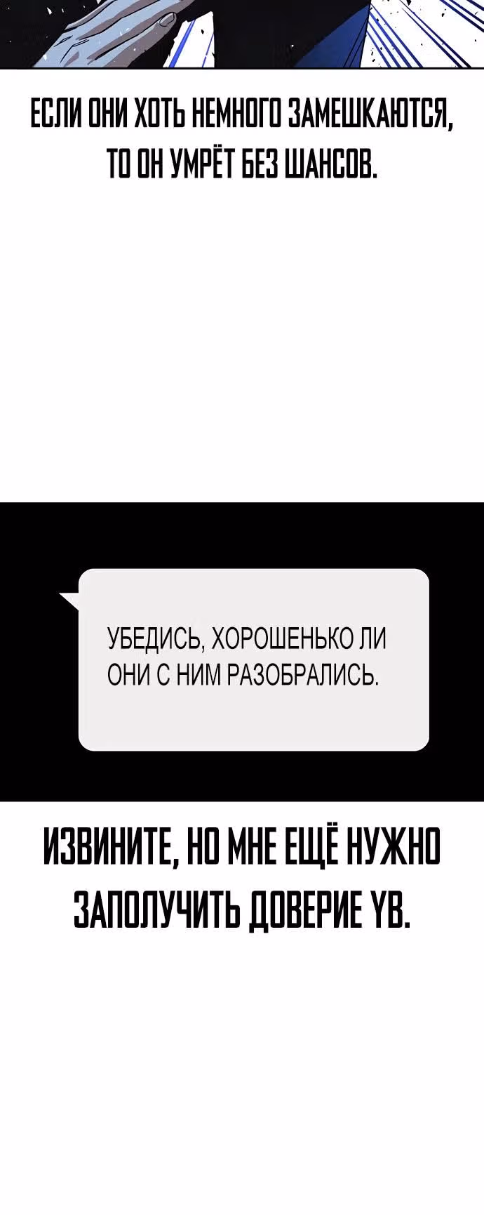 Учебная группа — Том 3 · Глава 52, страница 32