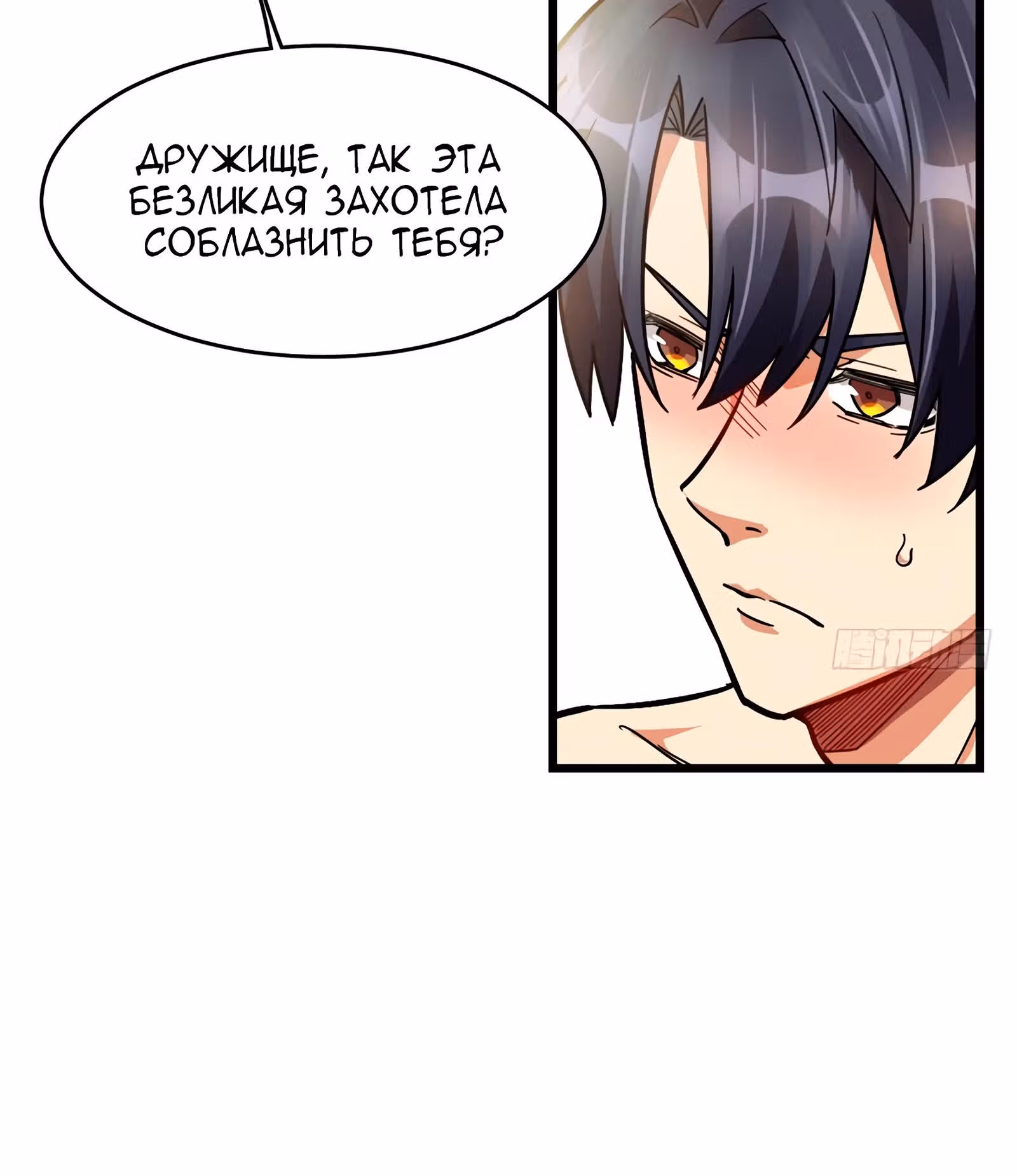 Ночной Книжный Магазин — Том 1 · Глава 55, страница 15