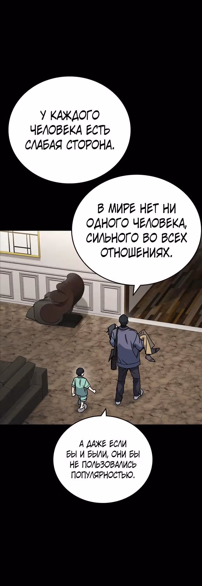 Учебная группа — Том 3 · Глава 51, страница 16