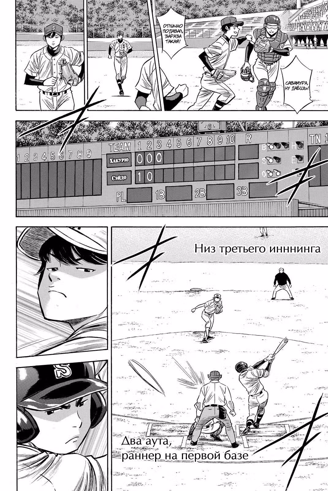 Путь аса - Акт II — Том 8 · Глава 70, страница 16