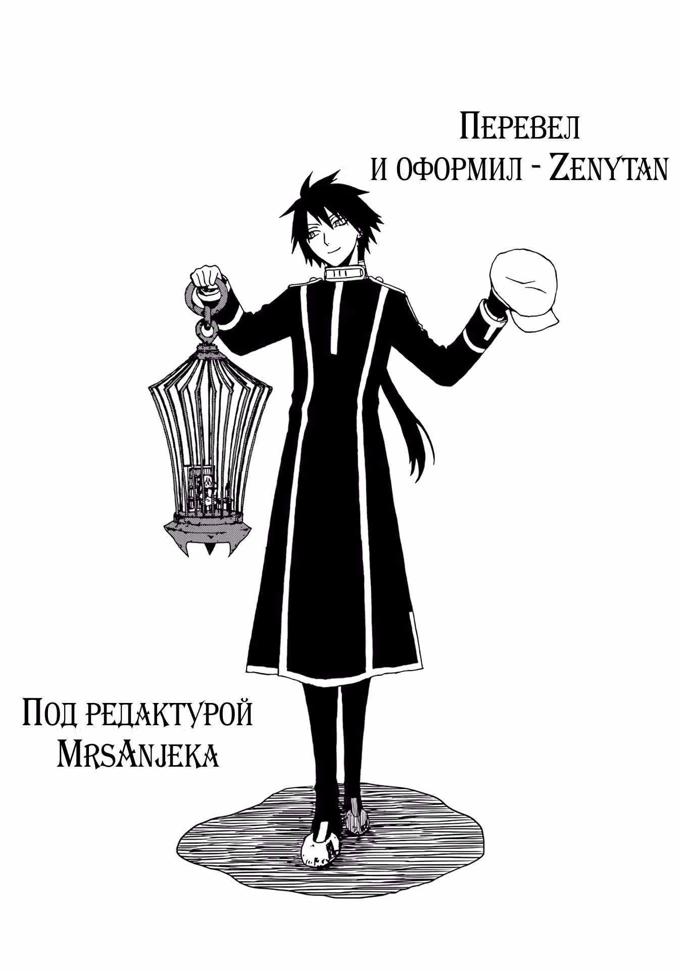 Даже монстры любят сказки — Том 3 · Глава 17.2, страница 11