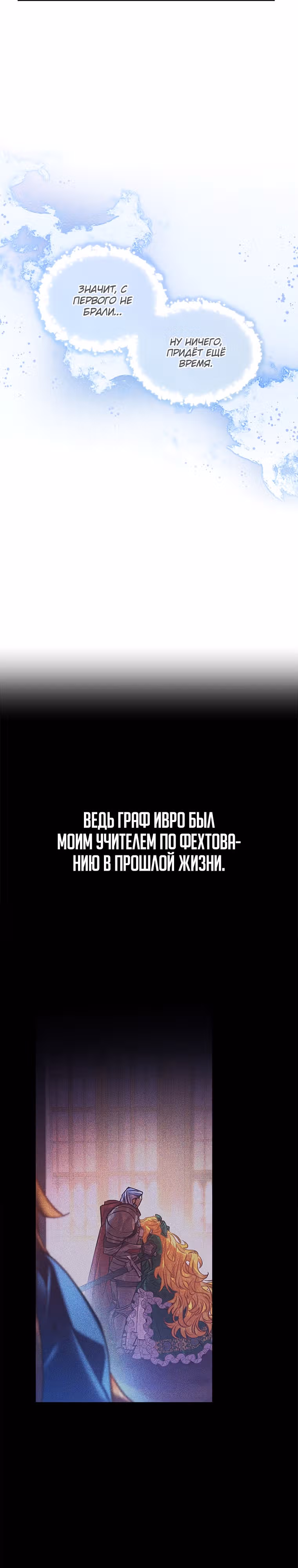 Я Найду Новую Семью — Том 1 · Глава 4, страница 15