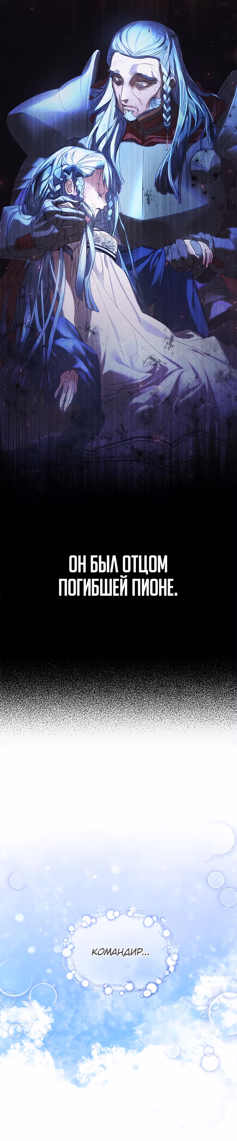 Я Найду Новую Семью — Том 1 · Глава 4, страница 17
