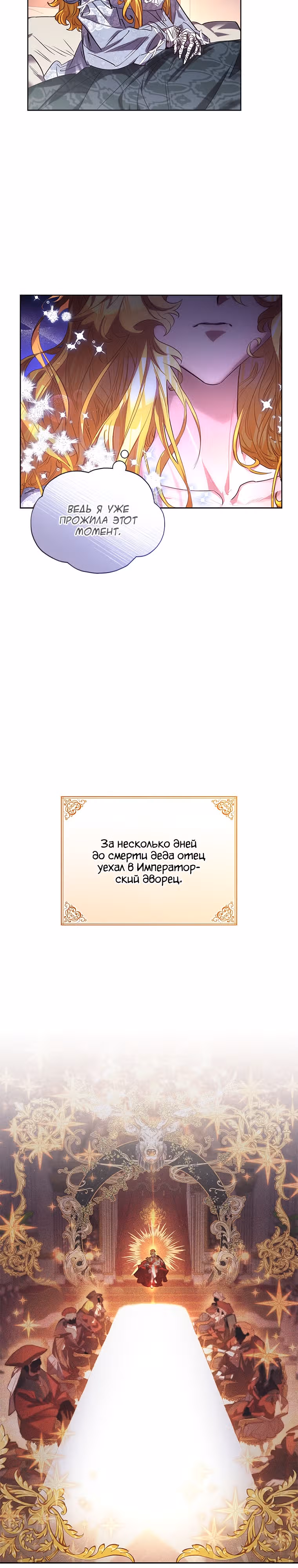 Я Найду Новую Семью — Том 1 · Глава 4, страница 20