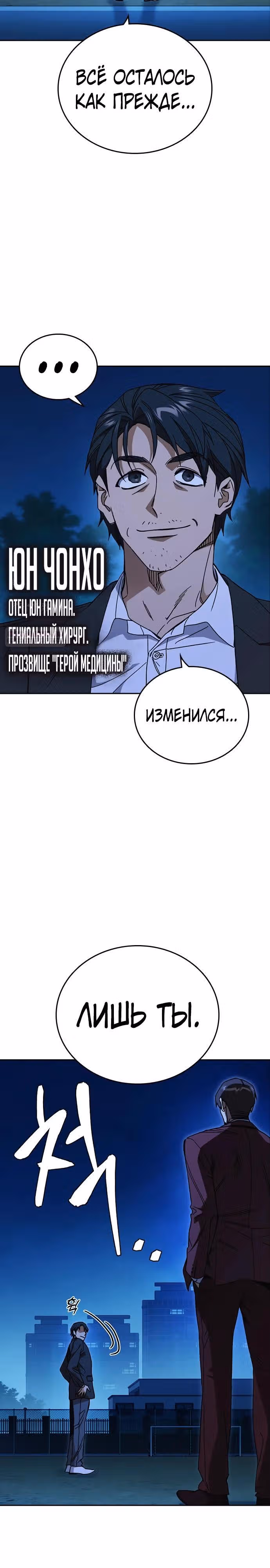 Учебная группа — Том 3 · Глава 49, страница 2