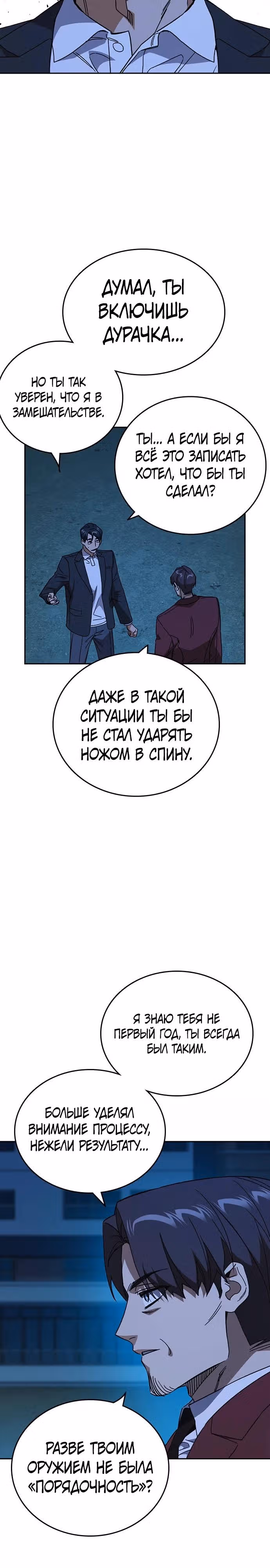 Учебная группа — Том 3 · Глава 49, страница 16