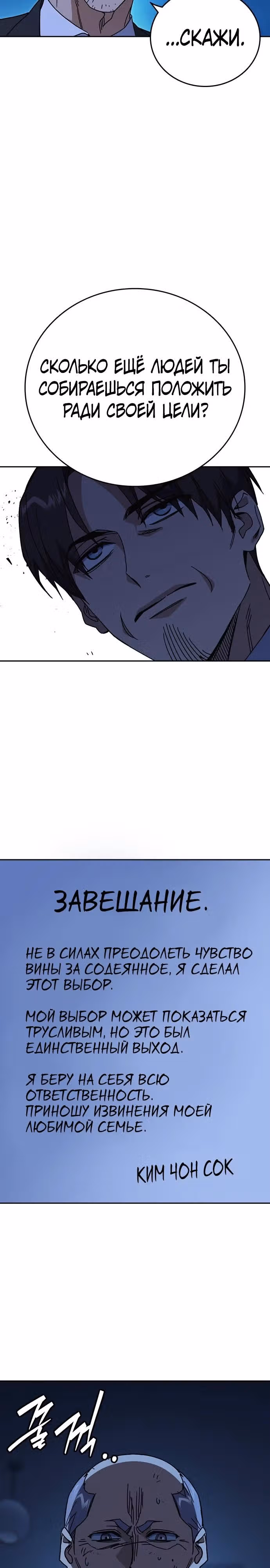 Учебная группа — Том 3 · Глава 49, страница 7