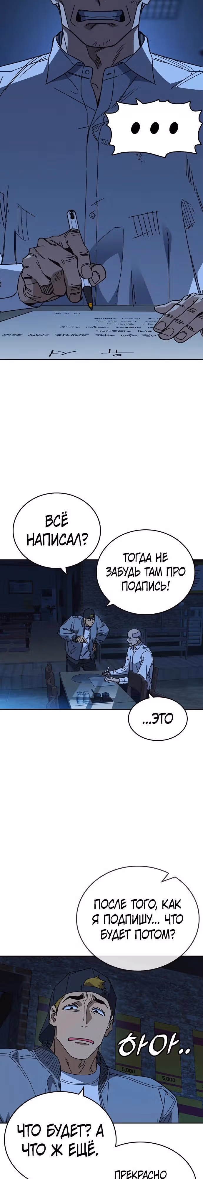 Учебная группа — Том 3 · Глава 49, страница 8