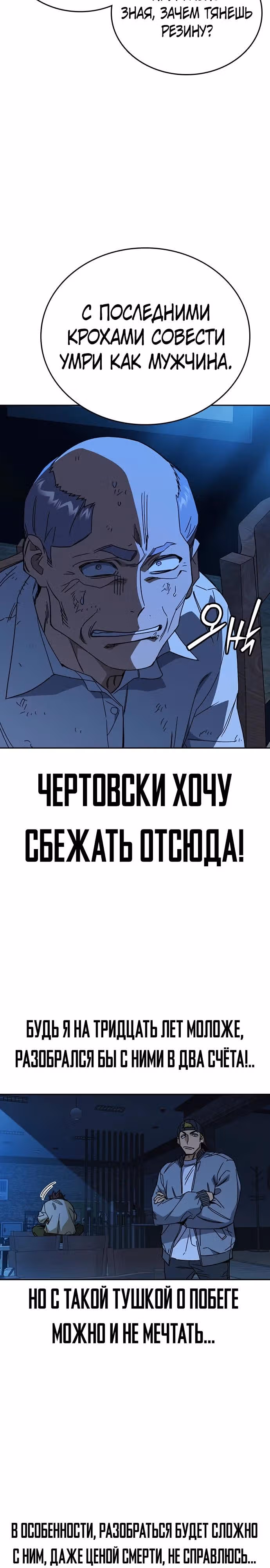 Учебная группа — Том 3 · Глава 49, страница 9