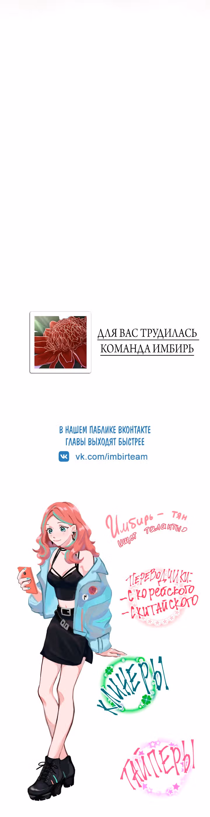 Влиятельная леди — Том 1 · Глава 8, страница 40