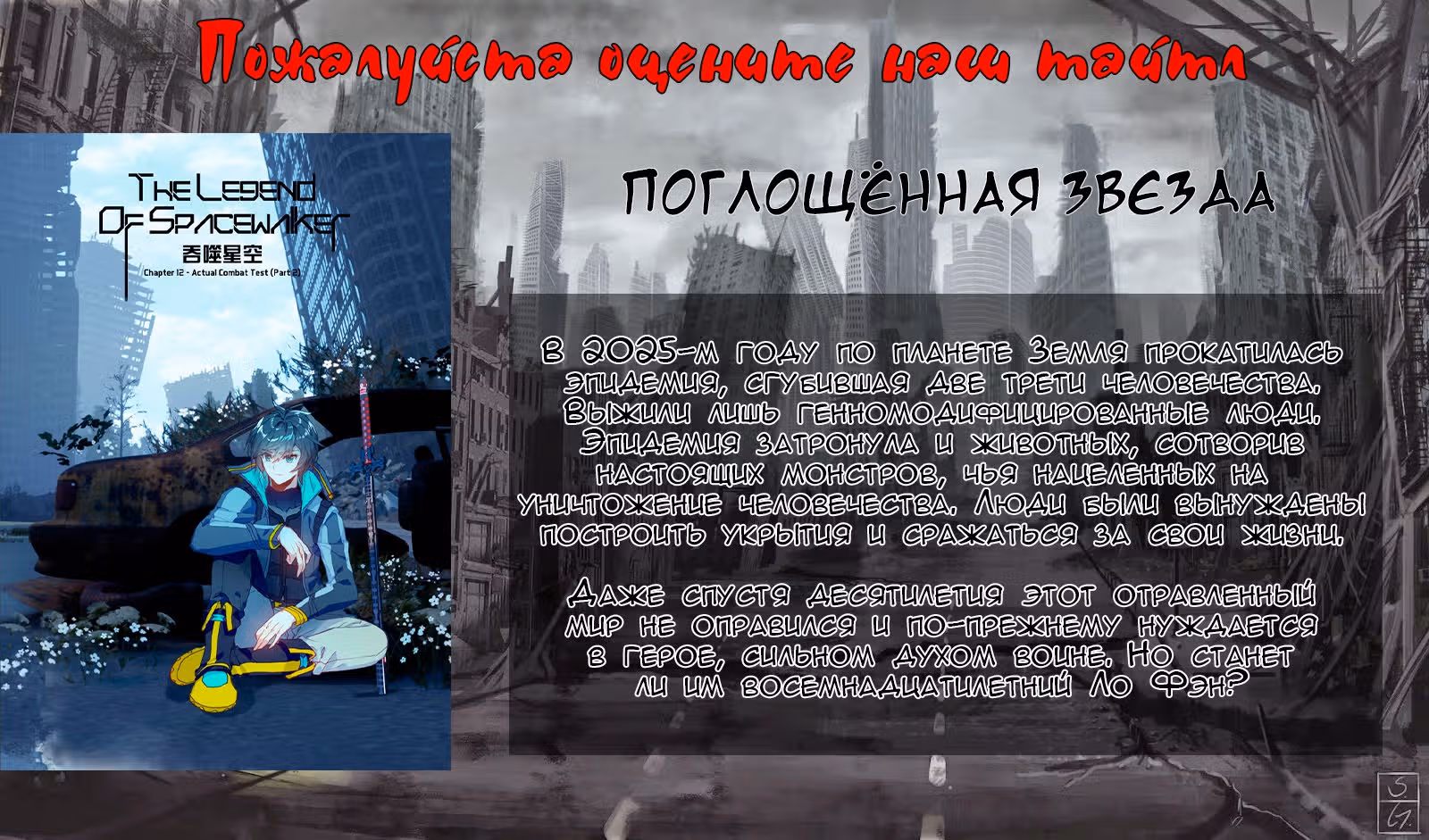 Маска Правды — Том 1 · Глава 107, страница 31