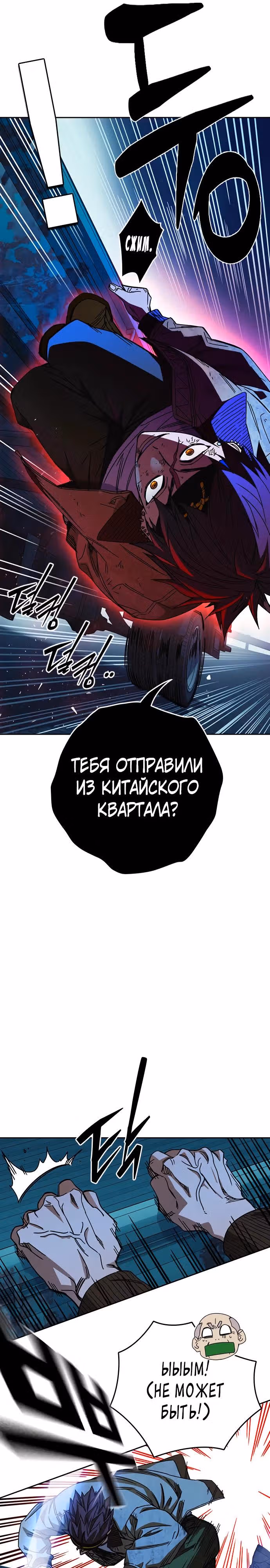 Учебная группа — Том 3 · Глава 48, страница 11