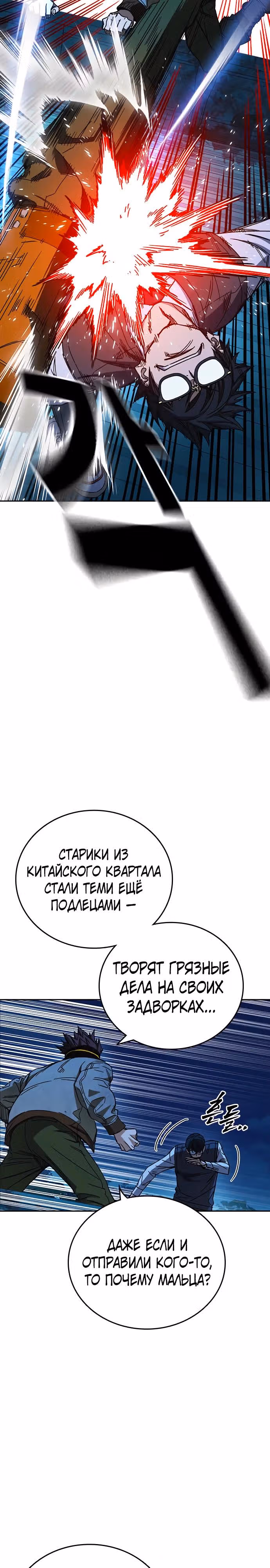Учебная группа — Том 3 · Глава 48, страница 12