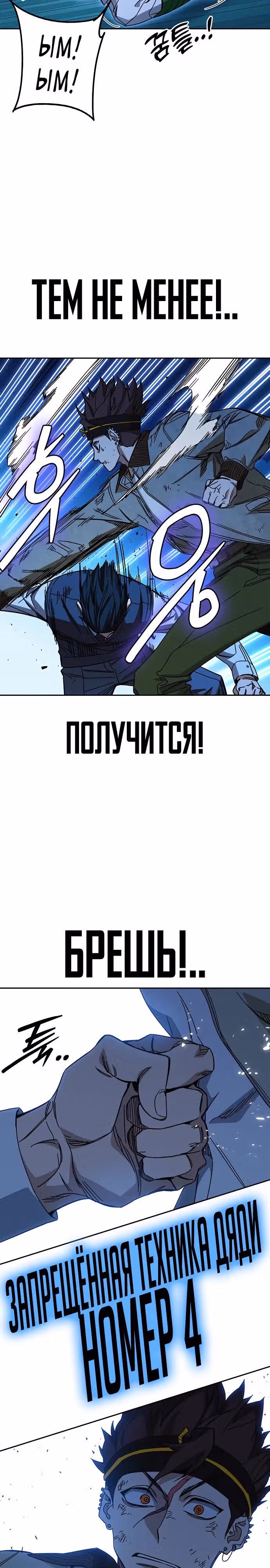 Учебная группа — Том 3 · Глава 48, страница 20